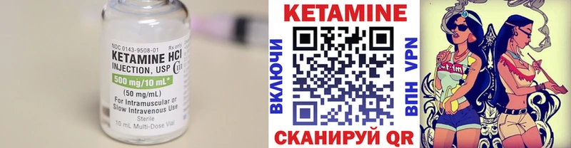 Кетамин ketamine  блэк спрут ТОР  Чекалин 