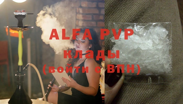 альфа пвп VHQ Абдулино