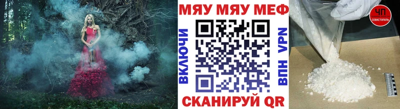 Мефедрон мяу мяу  Чекалин 