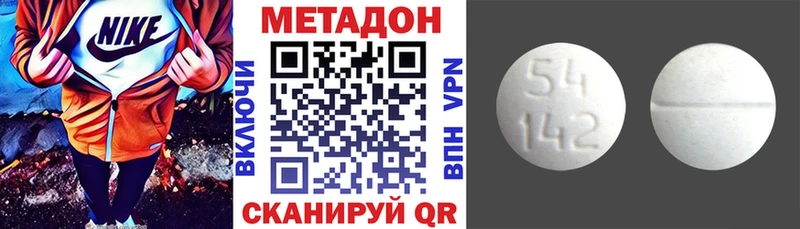 МЕТАДОН methadone  Чекалин 